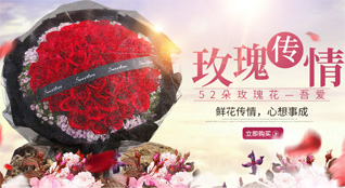 山东青岛即墨市移风店镇青中埠村鲜花速递